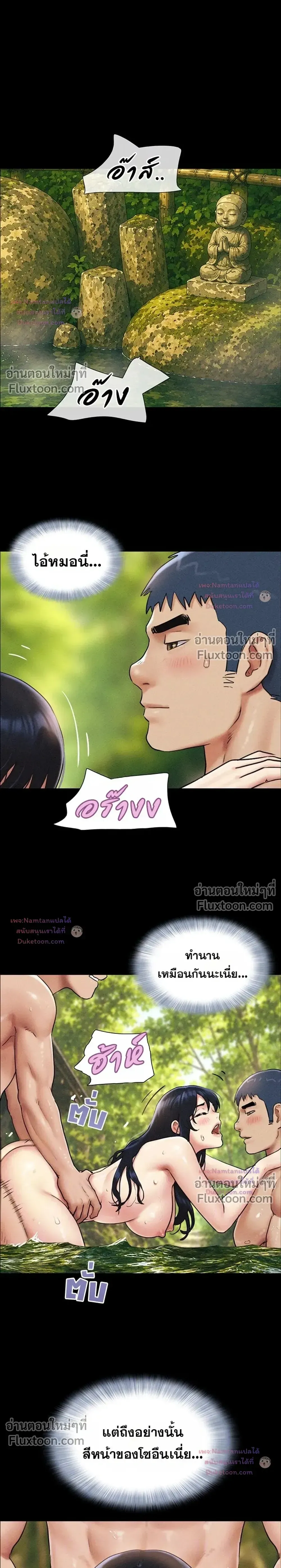 เสียง ตอนที่ 102 หน้า 4 - โดจินแปลไทย