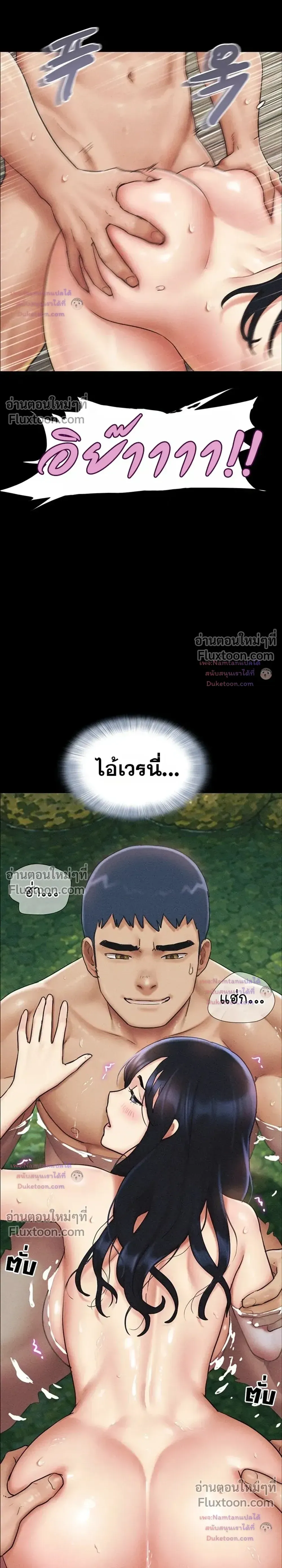 เสียง ตอนที่ 102 หน้า 6 - โดจินแปลไทย