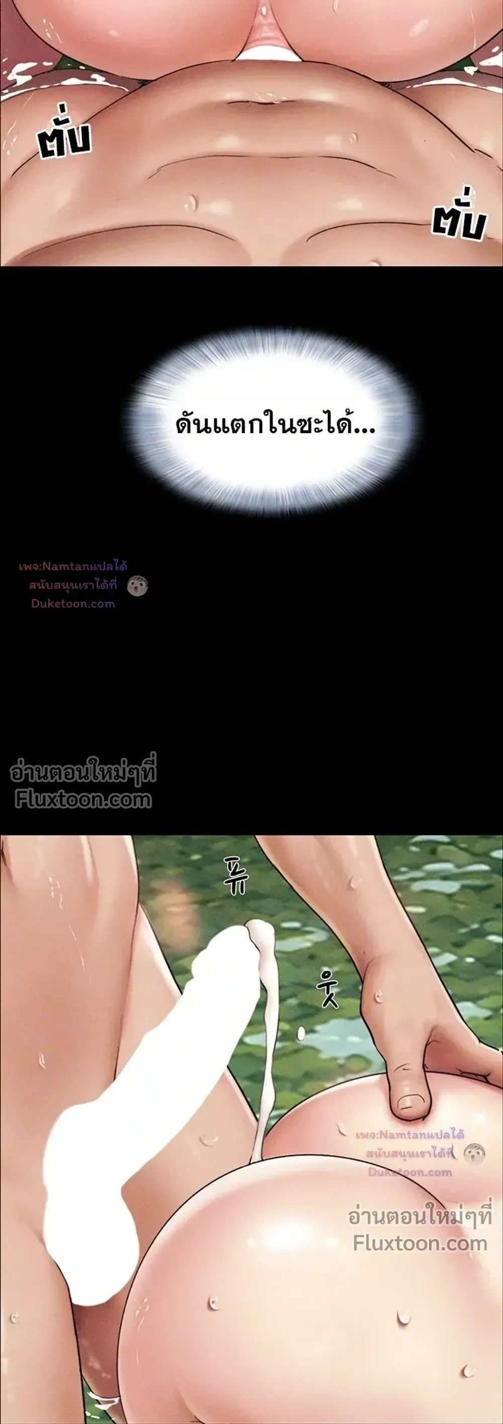 เสียง ตอนที่ 102 หน้า 7 - โดจินแปลไทย