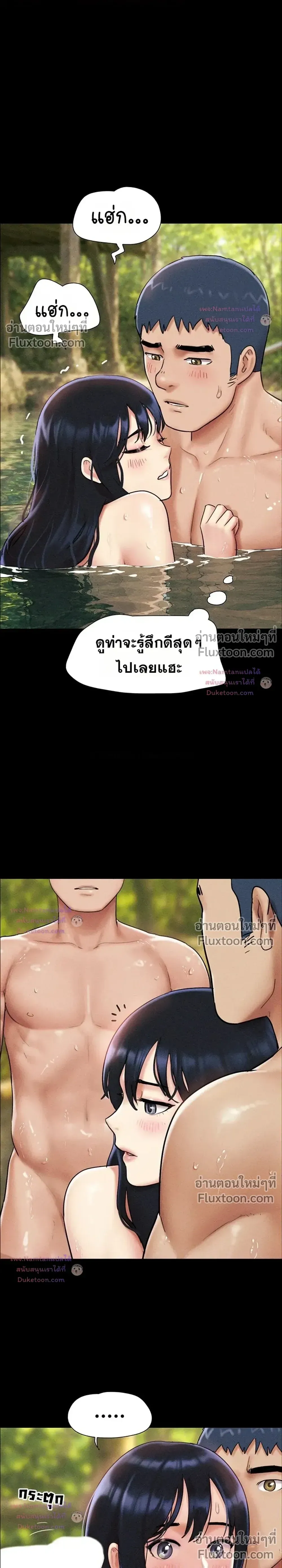 เสียง ตอนที่ 102 หน้า 8 - โดจินแปลไทย