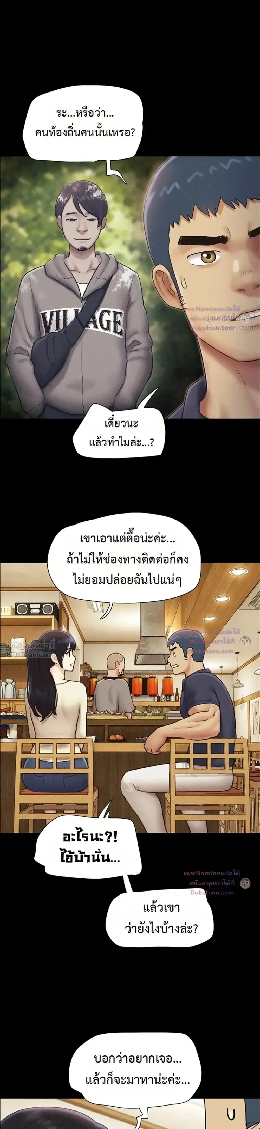 เสียง ตอนที่ 103 หน้า 1 - โดจินแปลไทย