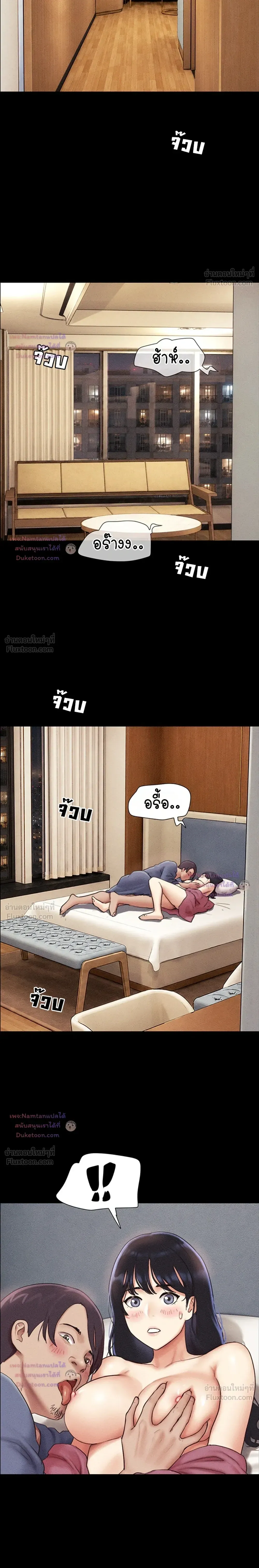 เสียง ตอนที่ 103 หน้า 10 - โดจินแปลไทย
