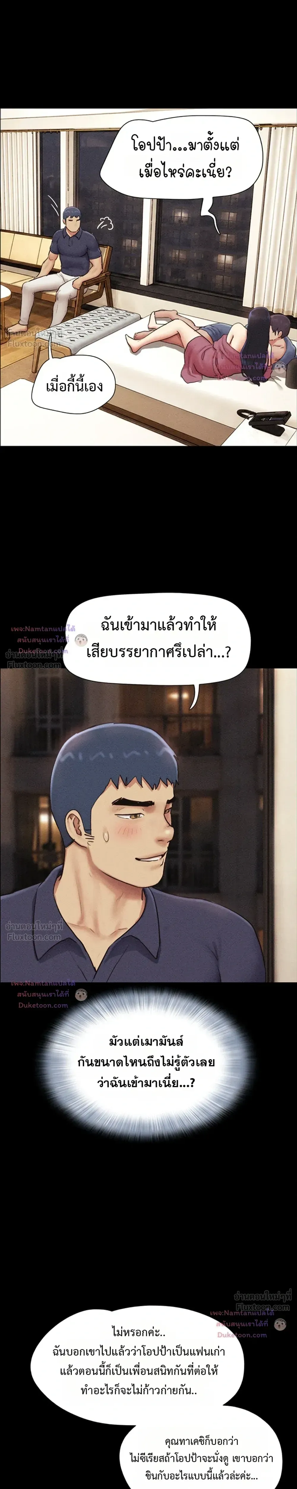 เสียง ตอนที่ 103 หน้า 11 - โดจินแปลไทย