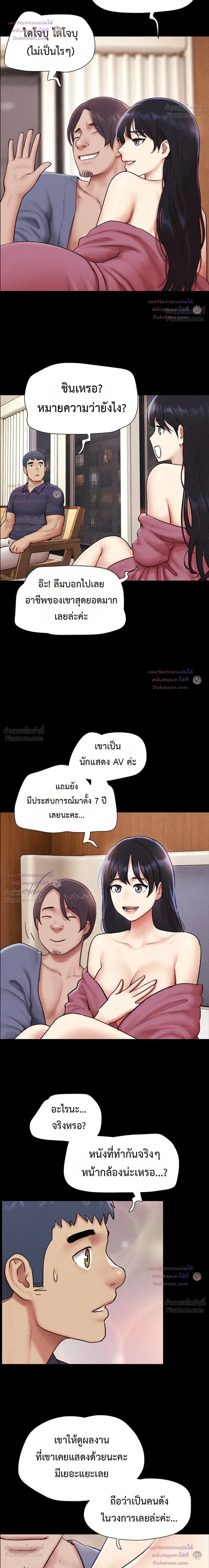 เสียง ตอนที่ 103 หน้า 12 - โดจินแปลไทย