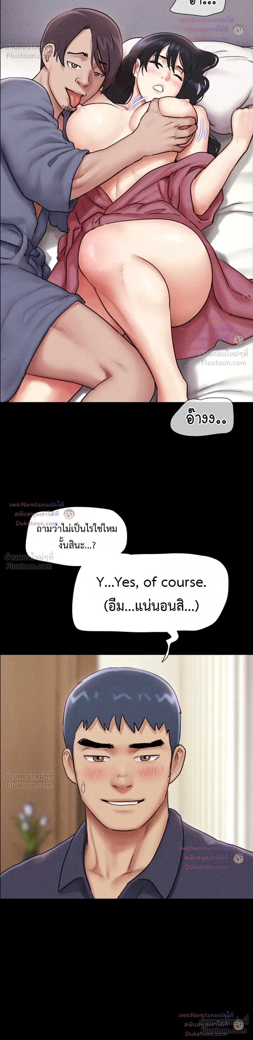 เสียง ตอนที่ 103 หน้า 14 - โดจินแปลไทย
