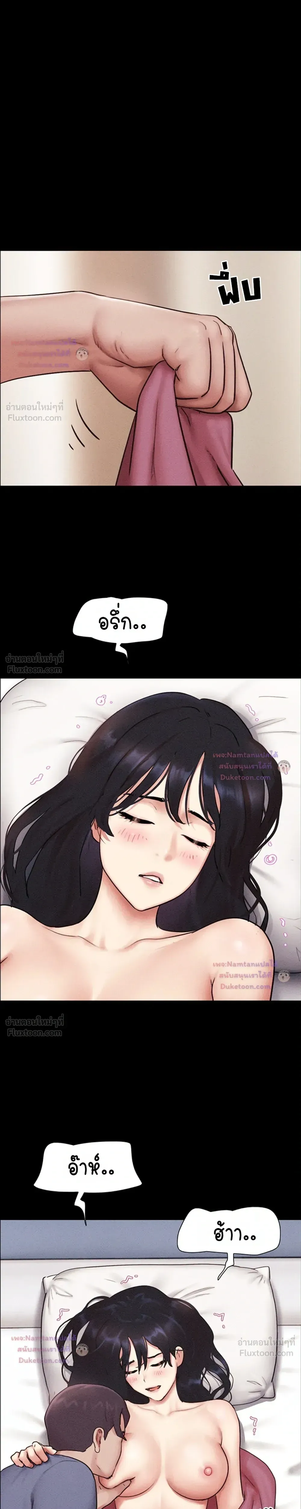 เสียง ตอนที่ 103 หน้า 15 - โดจินแปลไทย
