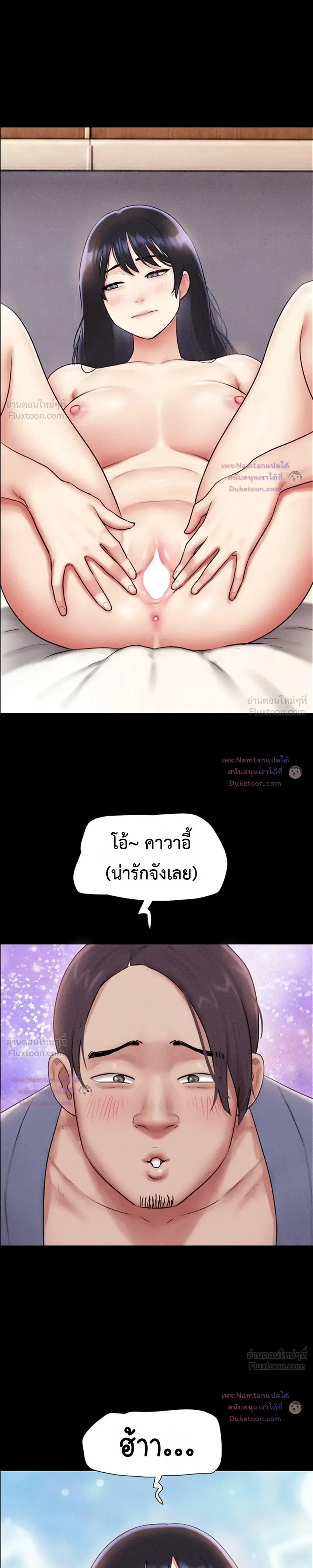 เสียง ตอนที่ 103 หน้า 18 - โดจินแปลไทย