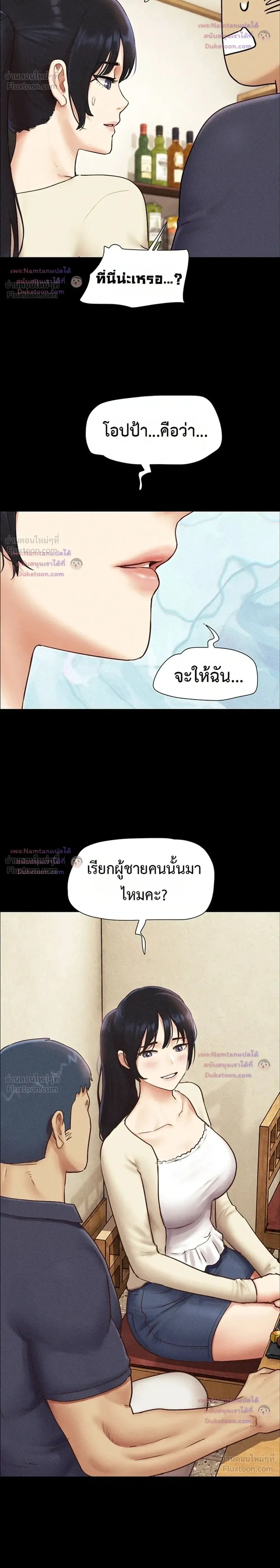 เสียง ตอนที่ 103 หน้า 2 - โดจินแปลไทย