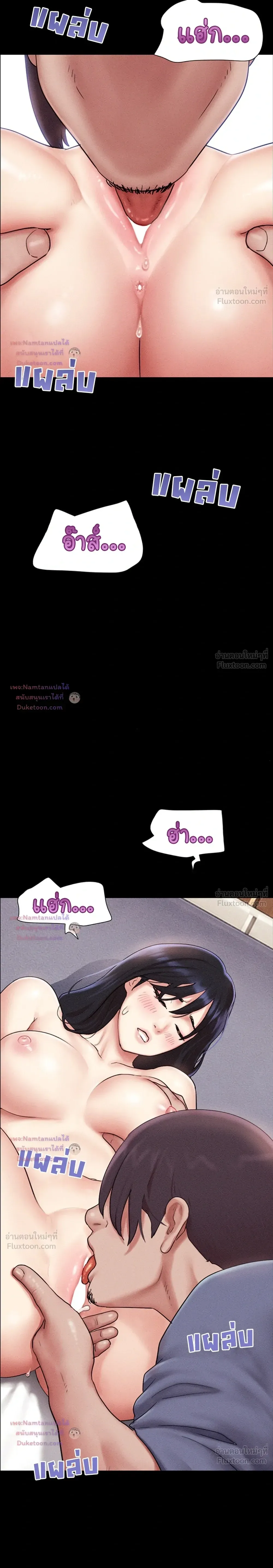 เสียง ตอนที่ 103 หน้า 20 - โดจินแปลไทย