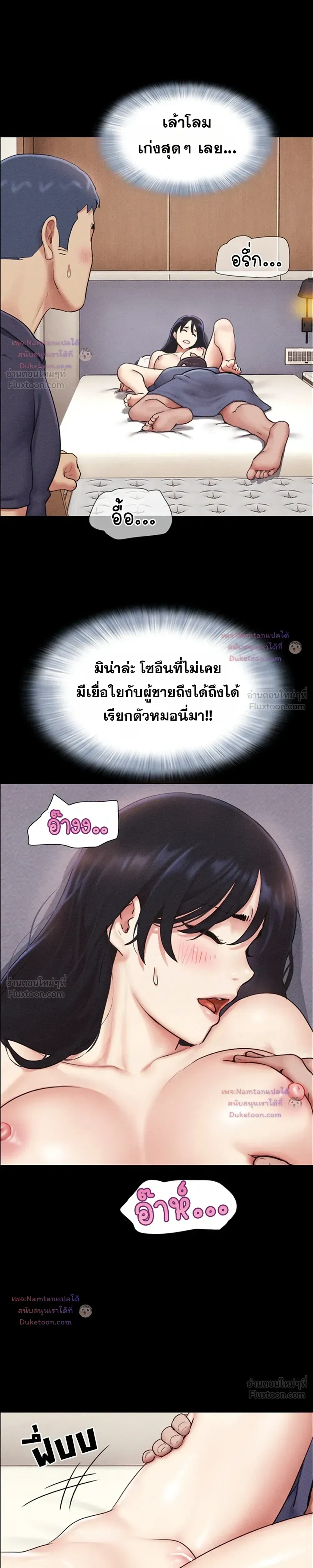 เสียง ตอนที่ 103 หน้า 21 - โดจินแปลไทย