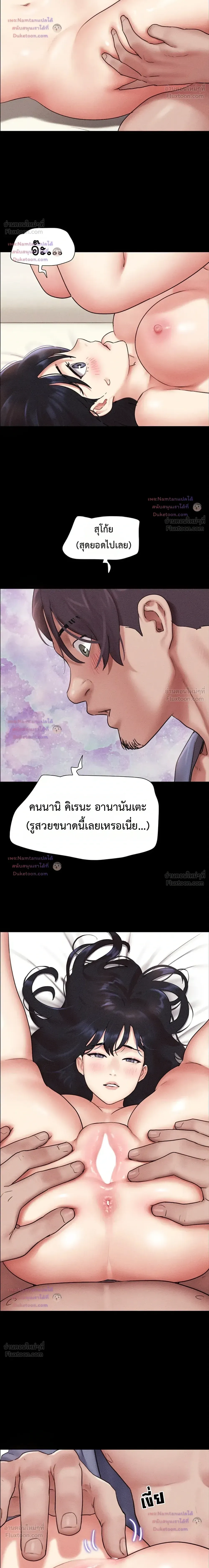 เสียง ตอนที่ 103 หน้า 22 - โดจินแปลไทย