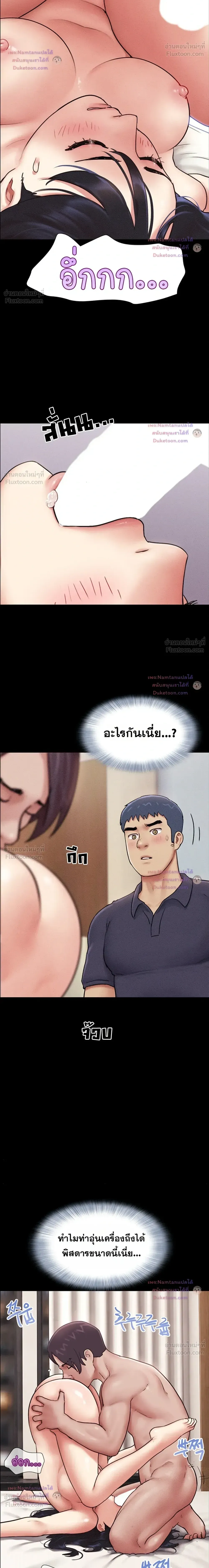 เสียง ตอนที่ 103 หน้า 25 - โดจินแปลไทย