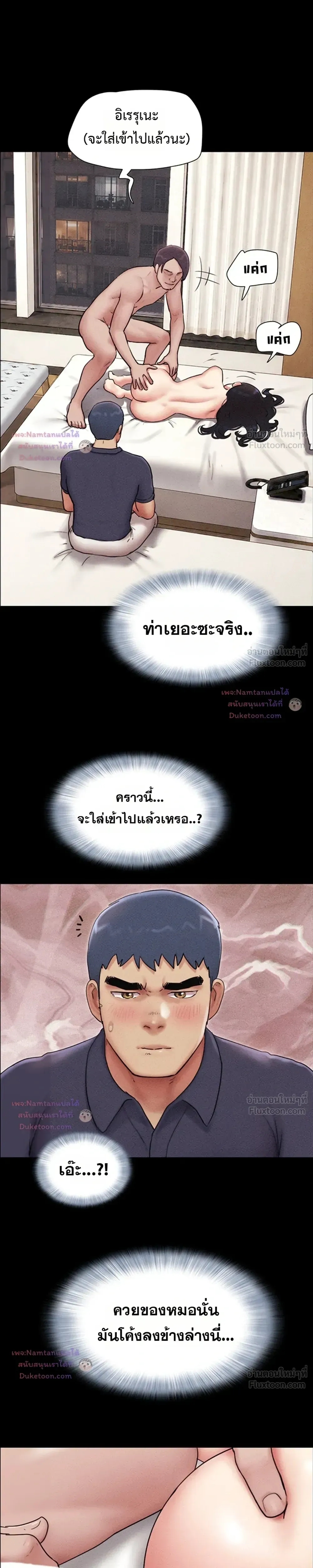 เสียง ตอนที่ 103 หน้า 27 - โดจินแปลไทย