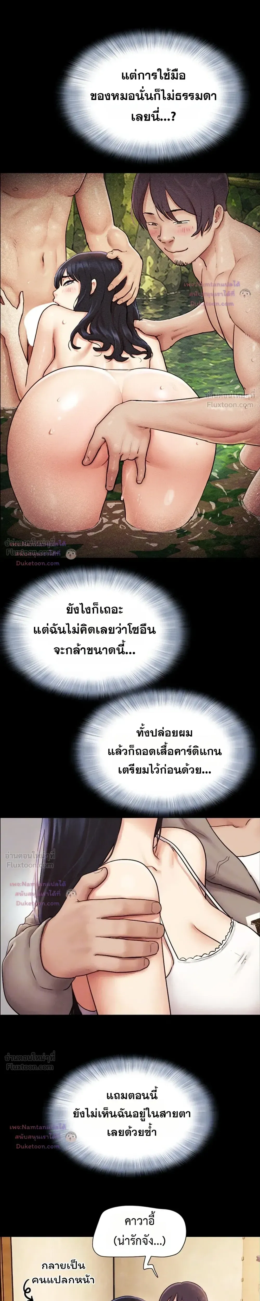 เสียง ตอนที่ 103 หน้า 5 - โดจินแปลไทย