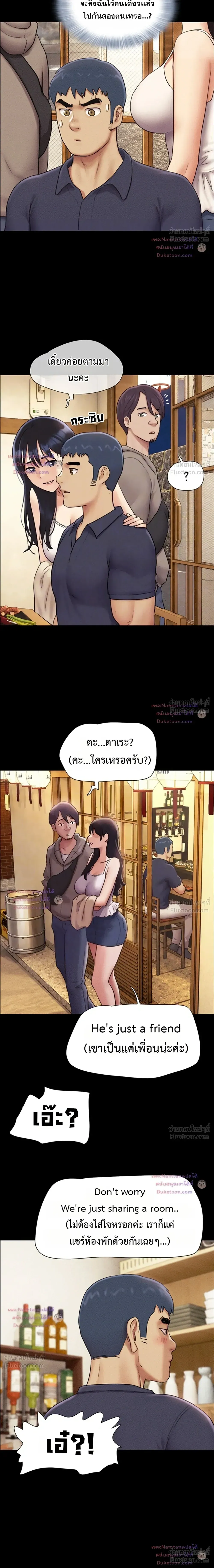 เสียง ตอนที่ 103 หน้า 7 - โดจินแปลไทย