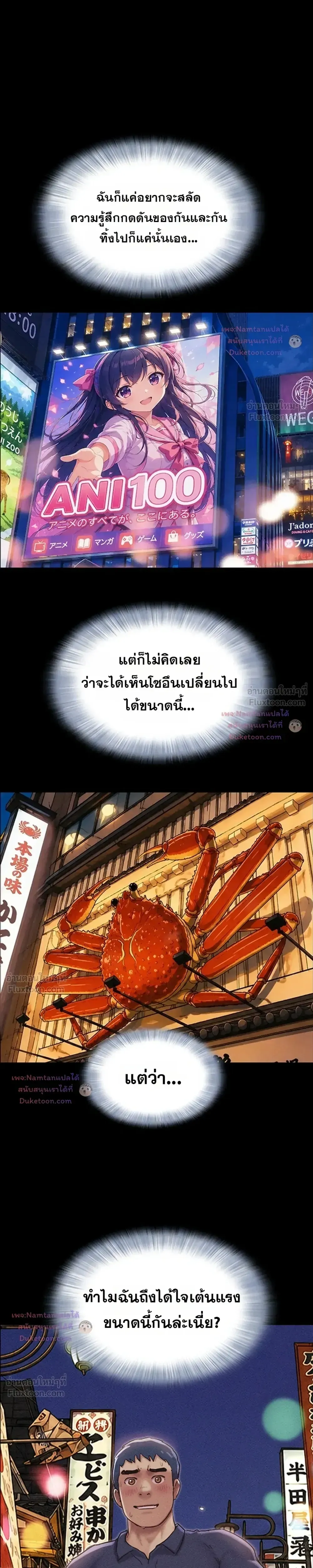 เสียง ตอนที่ 103 หน้า 8 - โดจินแปลไทย