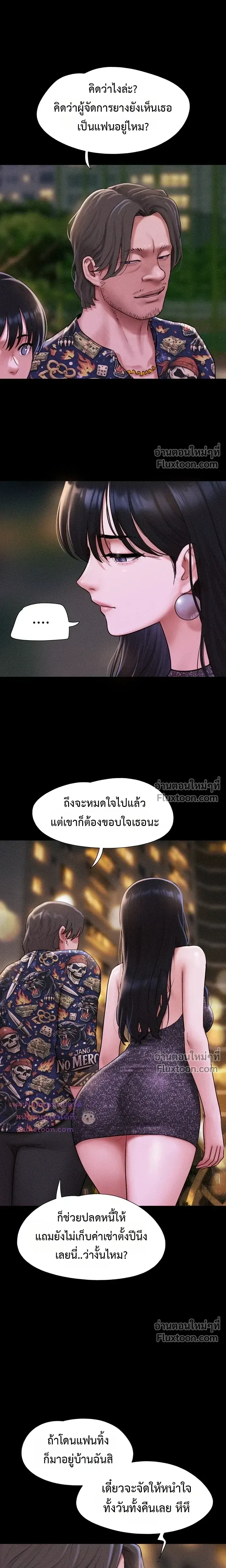 เสียง ตอนที่ 104 หน้า 10 - โดจินแปลไทย
