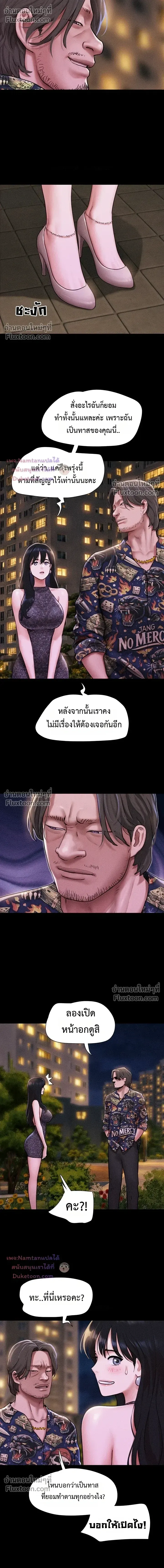 เสียง ตอนที่ 104 หน้า 11 - โดจินแปลไทย