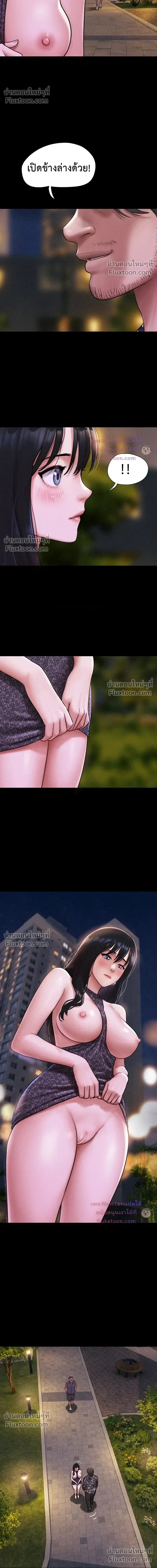 เสียง ตอนที่ 104 หน้า 13 - โดจินแปลไทย