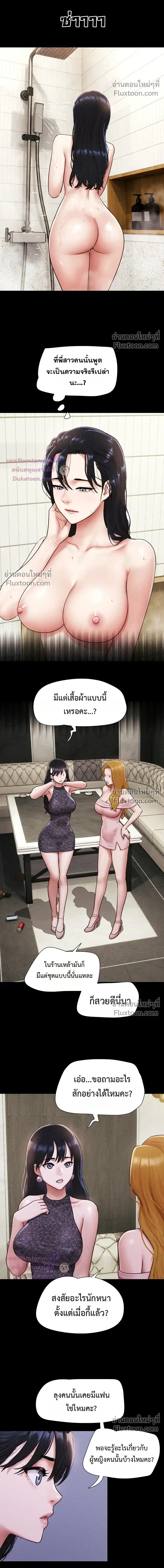 เสียง ตอนที่ 104 หน้า 15 - โดจินแปลไทย