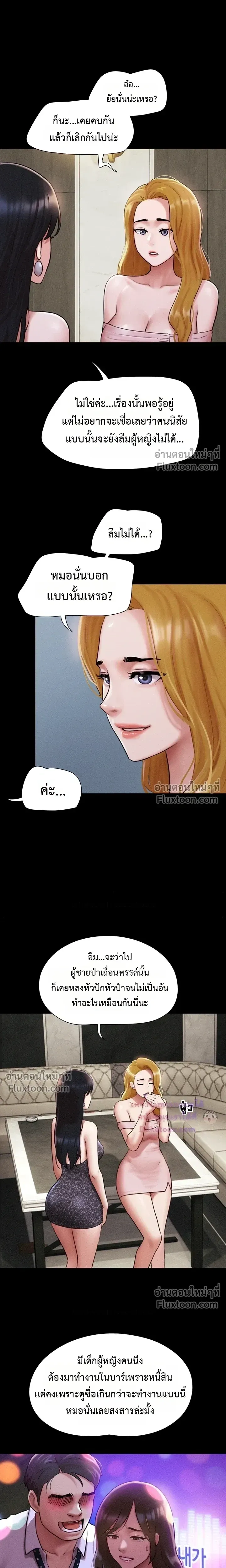 เสียง ตอนที่ 104 หน้า 16 - โดจินแปลไทย