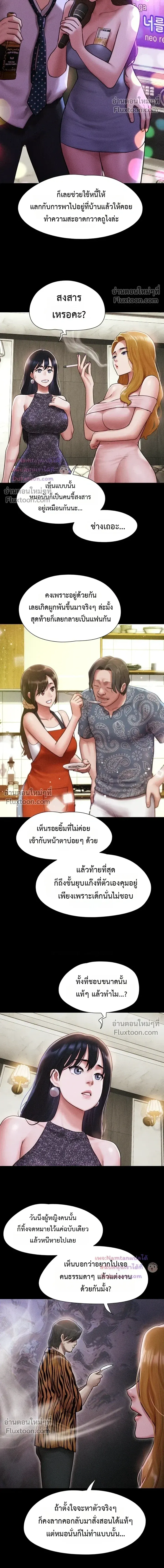 เสียง ตอนที่ 104 หน้า 17 - โดจินแปลไทย