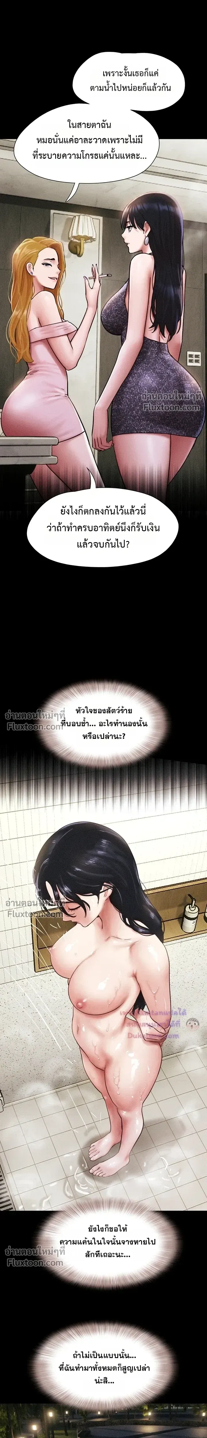 เสียง ตอนที่ 104 หน้า 18 - โดจินแปลไทย