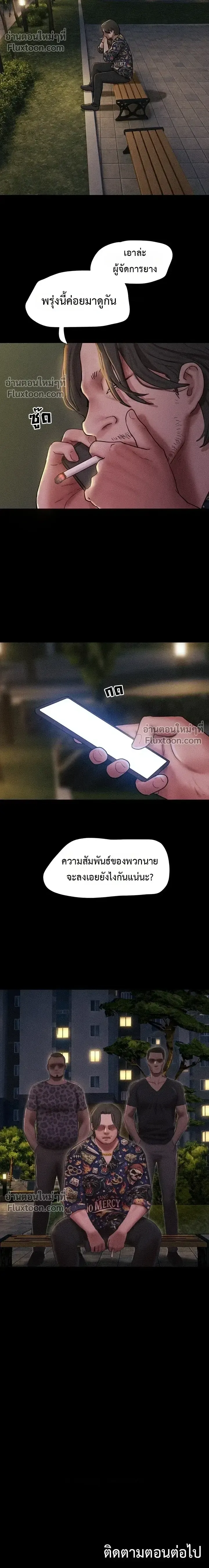 เสียง ตอนที่ 104 หน้า 19 - โดจินแปลไทย