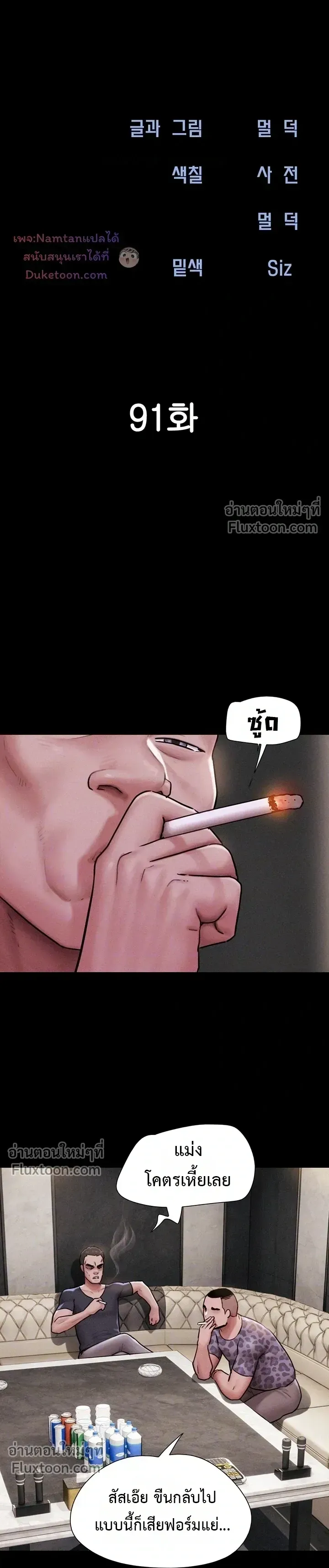 เสียง ตอนที่ 104 หน้า 3 - โดจินแปลไทย