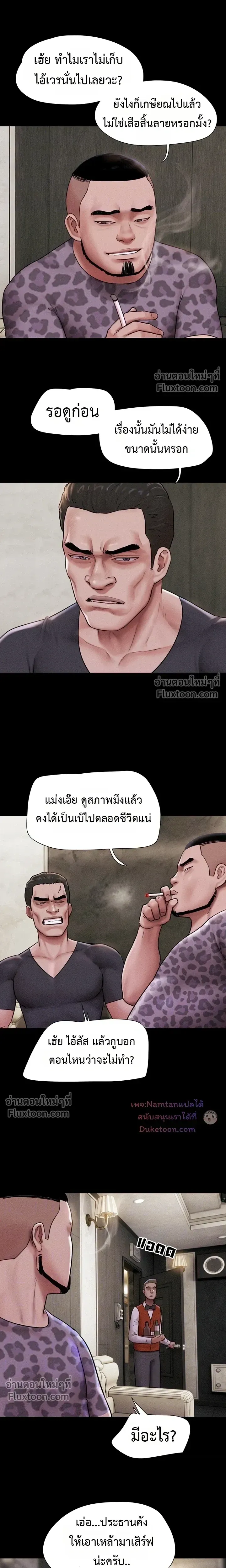 เสียง ตอนที่ 104 หน้า 4 - โดจินแปลไทย