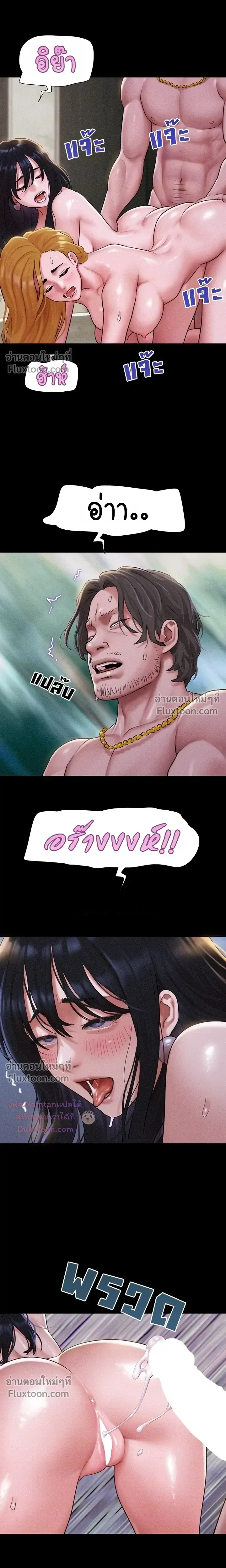 เสียง ตอนที่ 104 หน้า 6 - โดจินแปลไทย