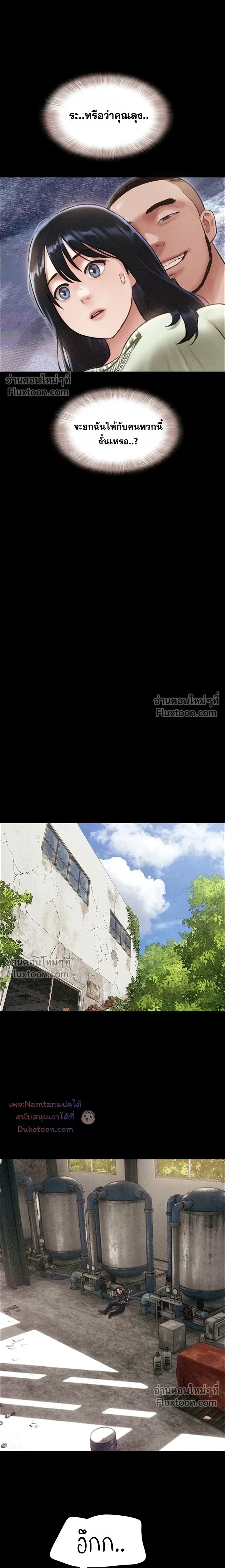 เสียง ตอนที่ 105 หน้า 10 - โดจินแปลไทย