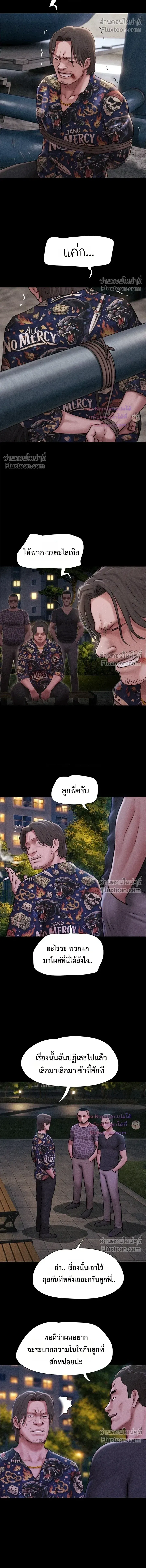 เสียง ตอนที่ 105 หน้า 11 - โดจินแปลไทย