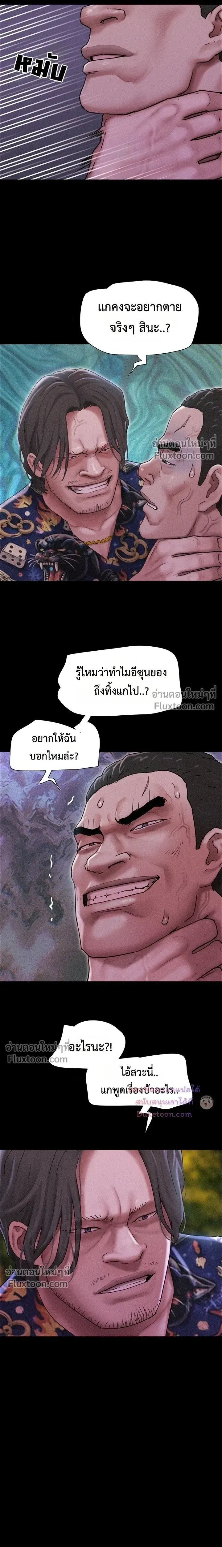 เสียง ตอนที่ 105 หน้า 12 - โดจินแปลไทย