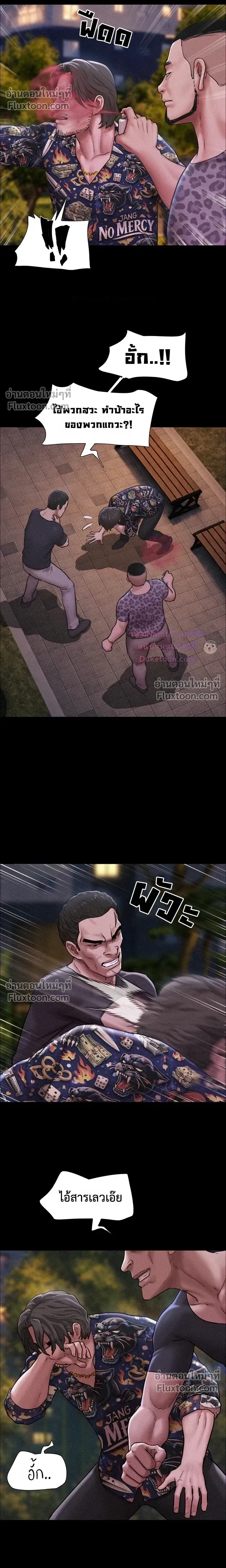 เสียง ตอนที่ 105 หน้า 13 - โดจินแปลไทย