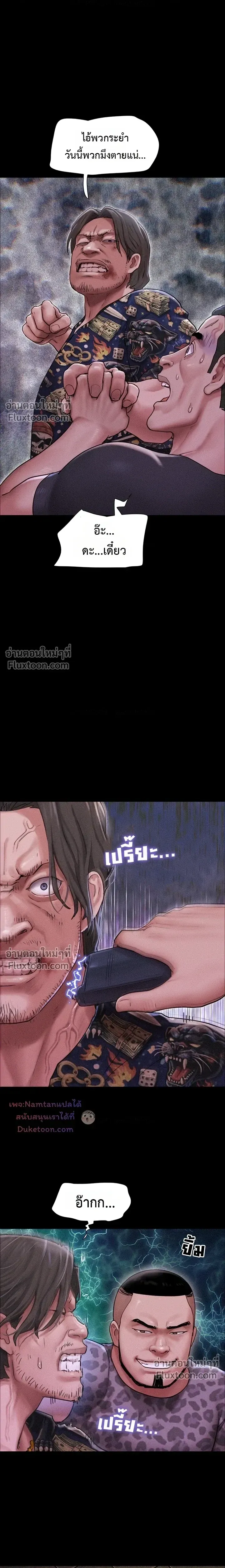 เสียง ตอนที่ 105 หน้า 15 - โดจินแปลไทย