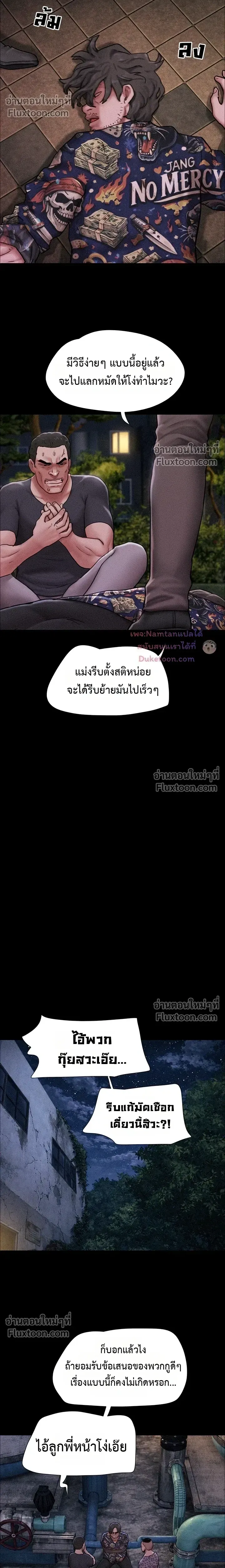 เสียง ตอนที่ 105 หน้า 16 - โดจินแปลไทย