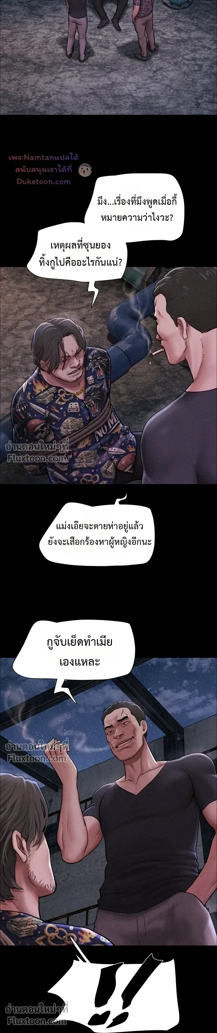 เสียง ตอนที่ 105 หน้า 17 - โดจินแปลไทย
