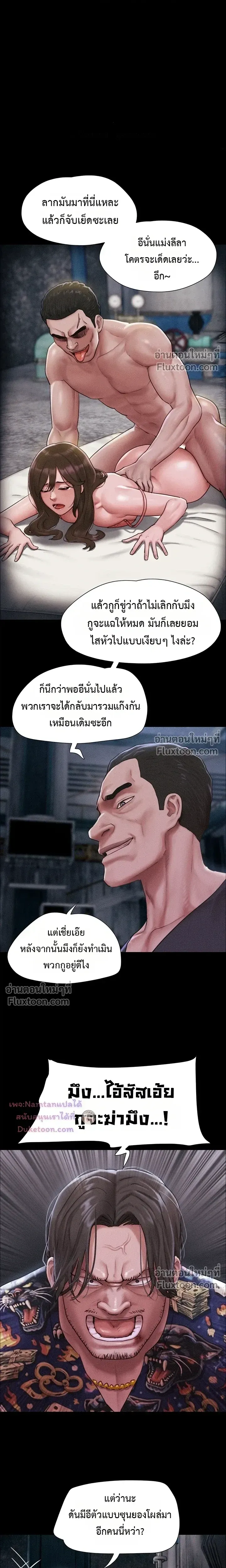 เสียง ตอนที่ 105 หน้า 18 - โดจินแปลไทย