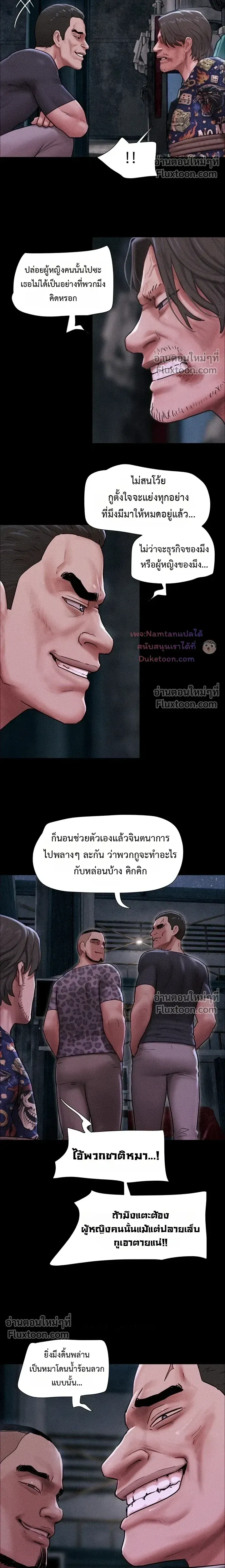 เสียง ตอนที่ 105 หน้า 19 - โดจินแปลไทย