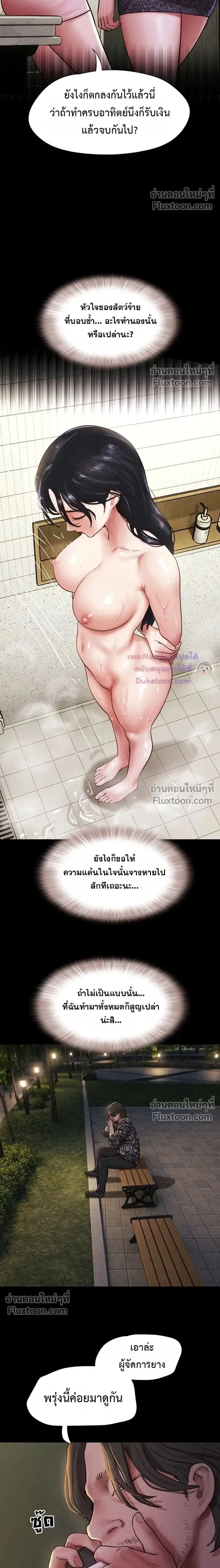 เสียง ตอนที่ 105 หน้า 2 - โดจินแปลไทย