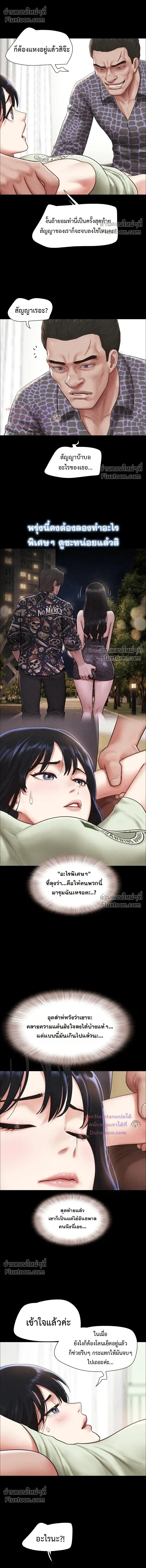 เสียง ตอนที่ 105 หน้า 22 - โดจินแปลไทย