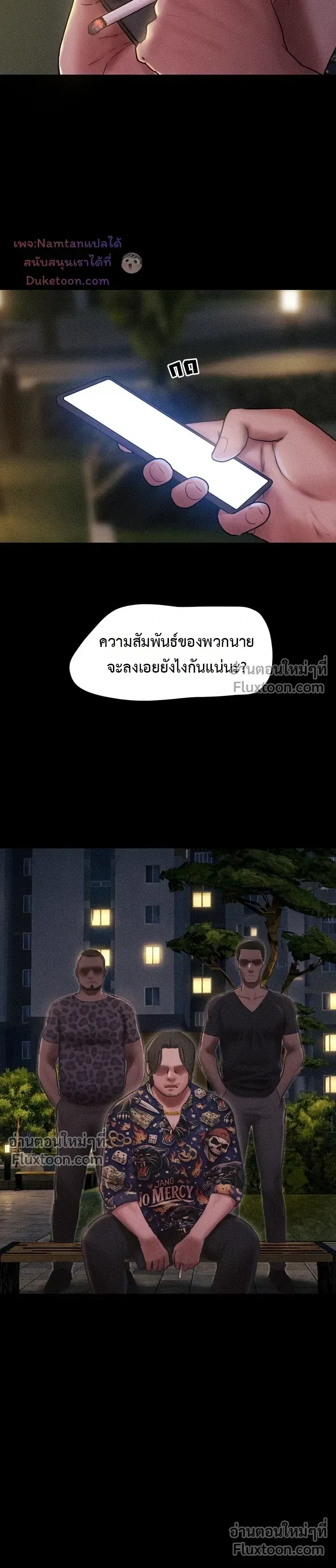 เสียง ตอนที่ 105 หน้า 3 - โดจินแปลไทย