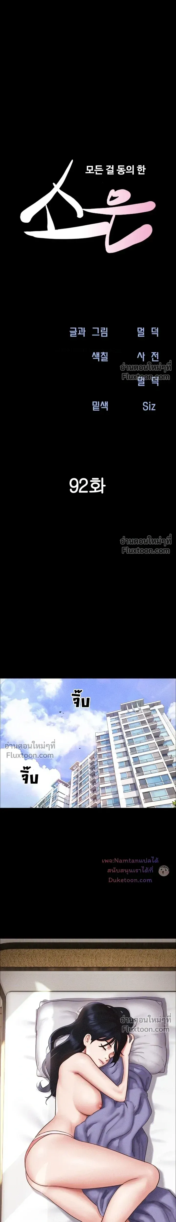 เสียง ตอนที่ 105 หน้า 4 - โดจินแปลไทย