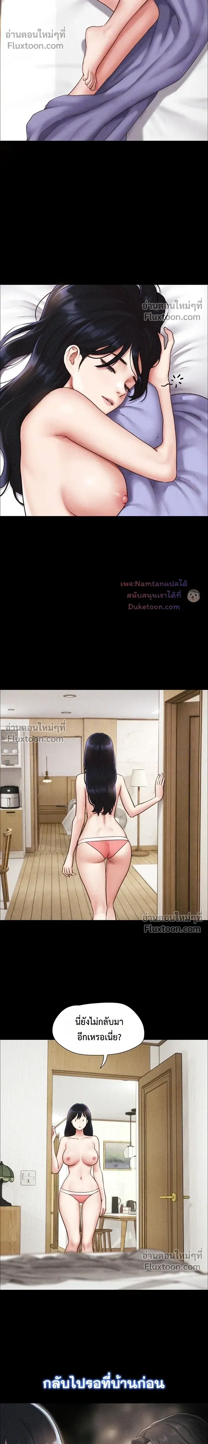 เสียง ตอนที่ 105 หน้า 5 - โดจินแปลไทย