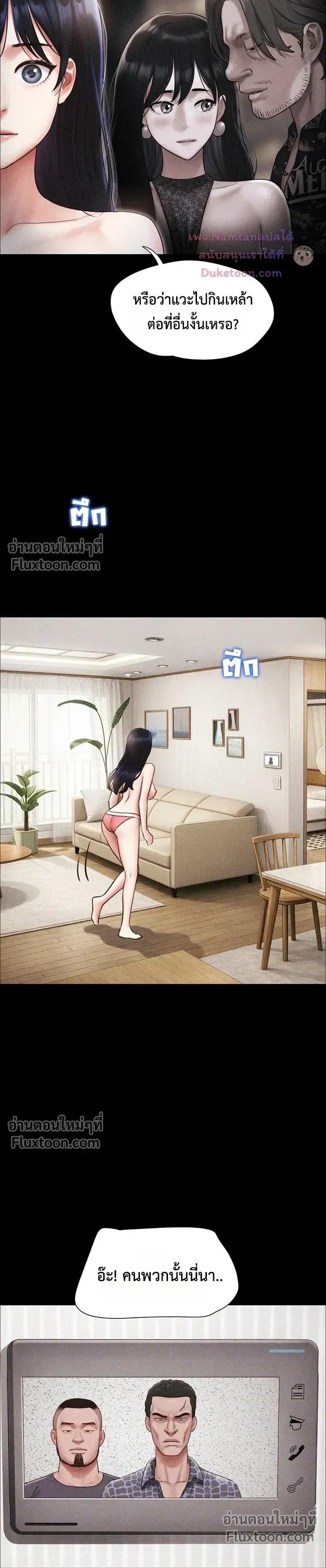 เสียง ตอนที่ 105 หน้า 6 - โดจินแปลไทย