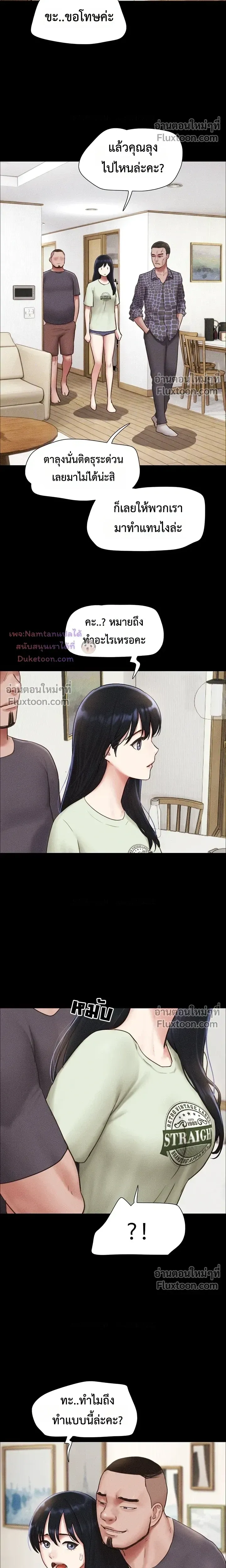 เสียง ตอนที่ 105 หน้า 8 - โดจินแปลไทย