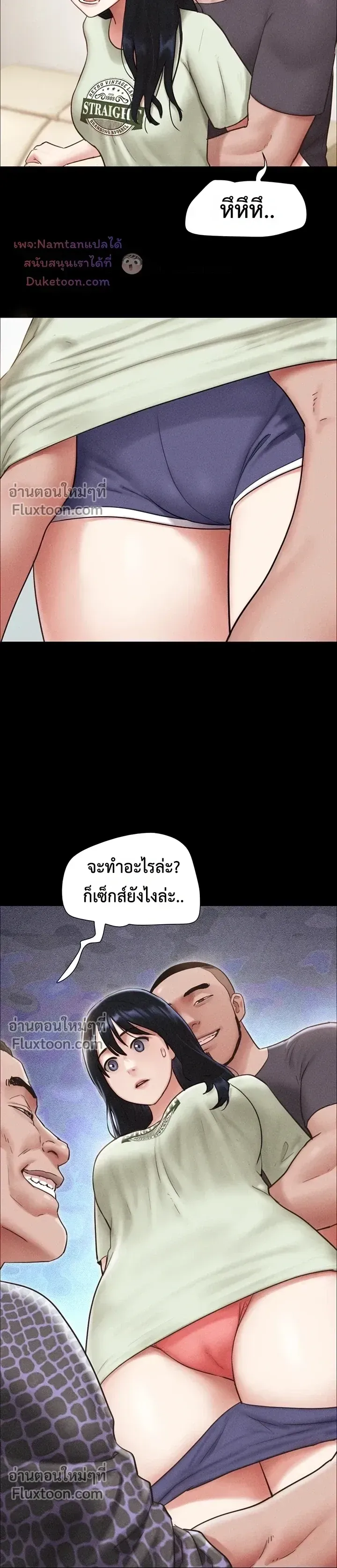 เสียง ตอนที่ 105 หน้า 9 - โดจินแปลไทย