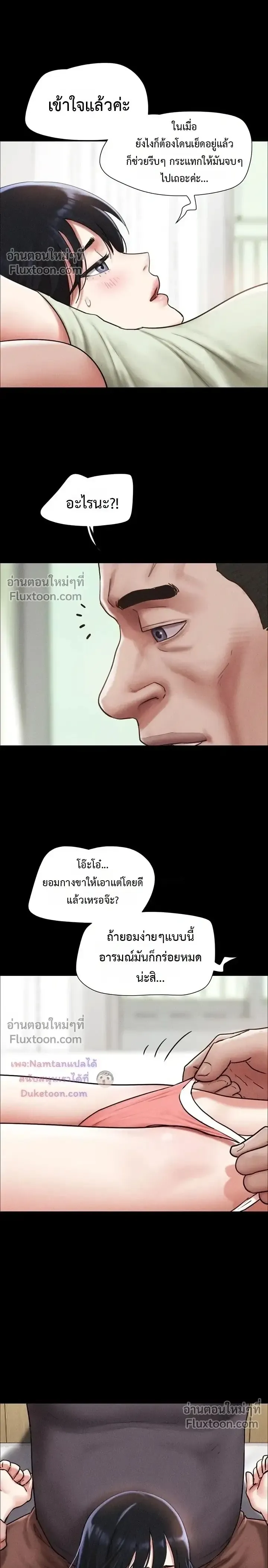 เสียง ตอนที่ 106 หน้า 1 - โดจินแปลไทย