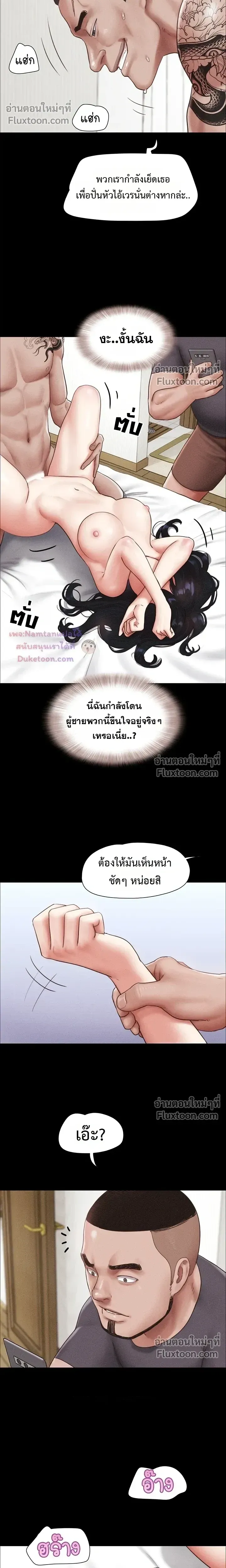 เสียง ตอนที่ 106 หน้า 14 - โดจินแปลไทย